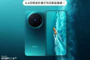 Vivo Ungkap Varian Warna dan Konfigurasi Memori Ponsel Lipat X Fold 6
