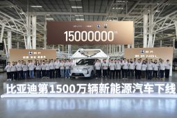 BYD cetak sejarah usai produksi 15 juta unit kendaraan listrik