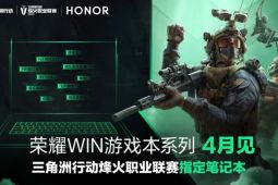 Laptop Gaming Honor WIN Akan Meluncur pada April 2026