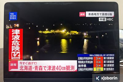 Gempa M 6,7 guncang Hokkaido Jepang, BMKG pastikan Indonesia aman dari tsunami
