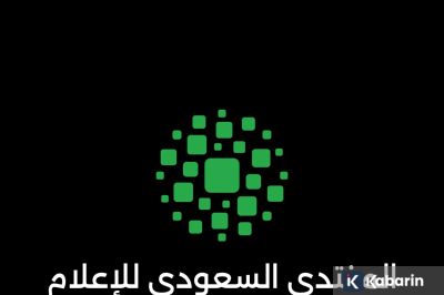 Forum Media Saudi Ke-5 Bakal Kumpulkan 300 Pemimpin Media Dunia