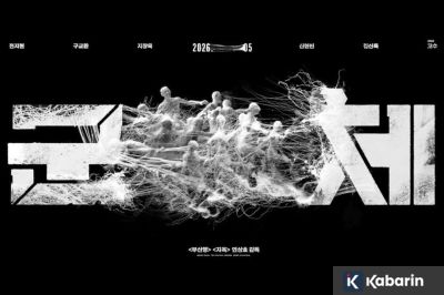 Film Baru Jun Ji-hyun dan Ji Chang-wook Bakal Tayang Bulan Mei