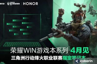 Laptop Gaming Honor WIN Akan Meluncur pada April 2026