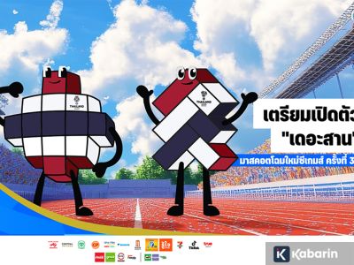 Ini dia maskot baru SEA Games 2025: Identitas Thailand jadi elemen utama