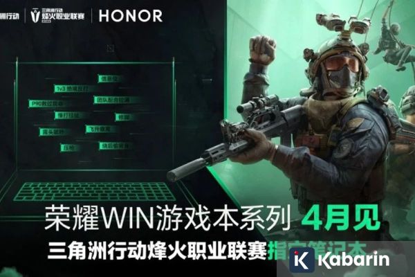 Laptop Gaming Honor WIN Akan Meluncur pada April 2026