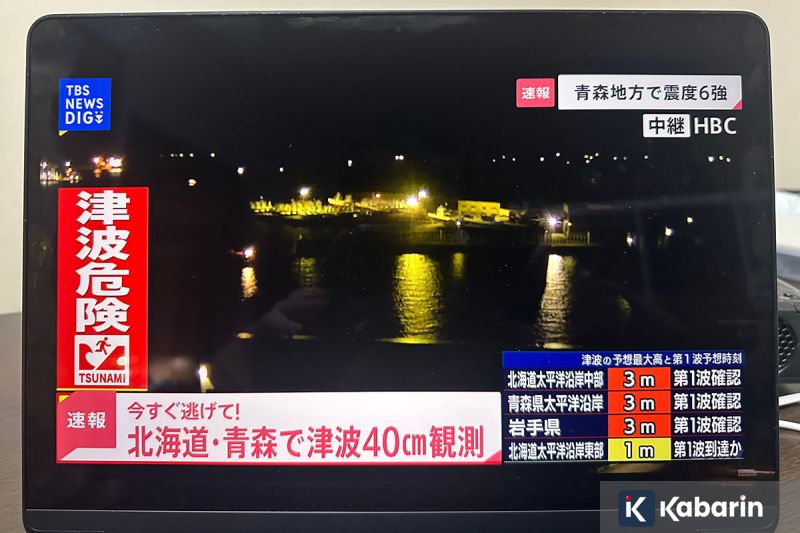 Gempa M 6,7 guncang Hokkaido Jepang, BMKG pastikan Indonesia aman dari tsunami